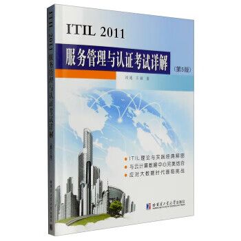 itil2011服务管理与案例资产详解